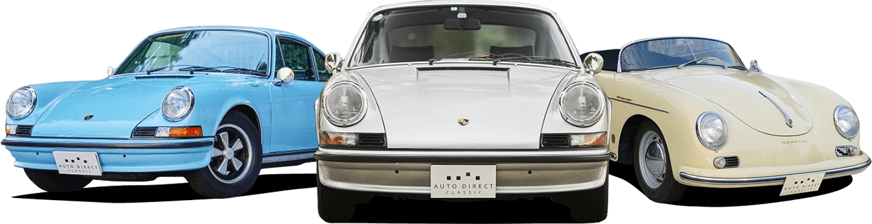 ポルシェ356/911お譲りください。委託販売も承りますのでご相談ください。